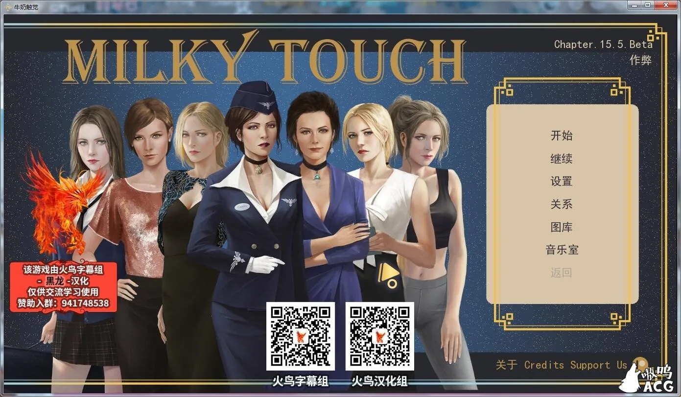 《Milky Touch/牛奶触觉》游戏截图 1