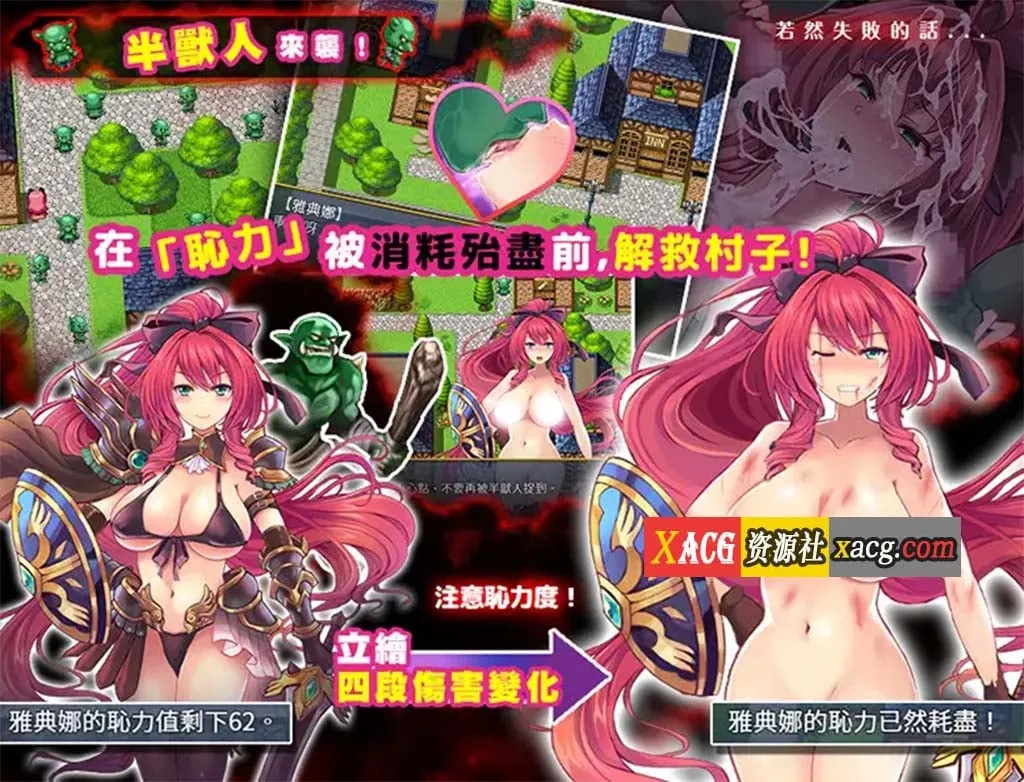 【RPG/中文/动态】恥力女战士 Ver1.2 官方中文版+全CG回想【新作/超强战斗エロ/600M/新作】 畅玩游戏 预览第4张-XACG动漫资源社——中文ACG动漫游戏社区 【RPG/中文/动态】恥力女战士 Ver1.2 官方中文版+全CG回想【新作/超强战斗エロ/600M/新作】 畅玩游戏 预览第4张