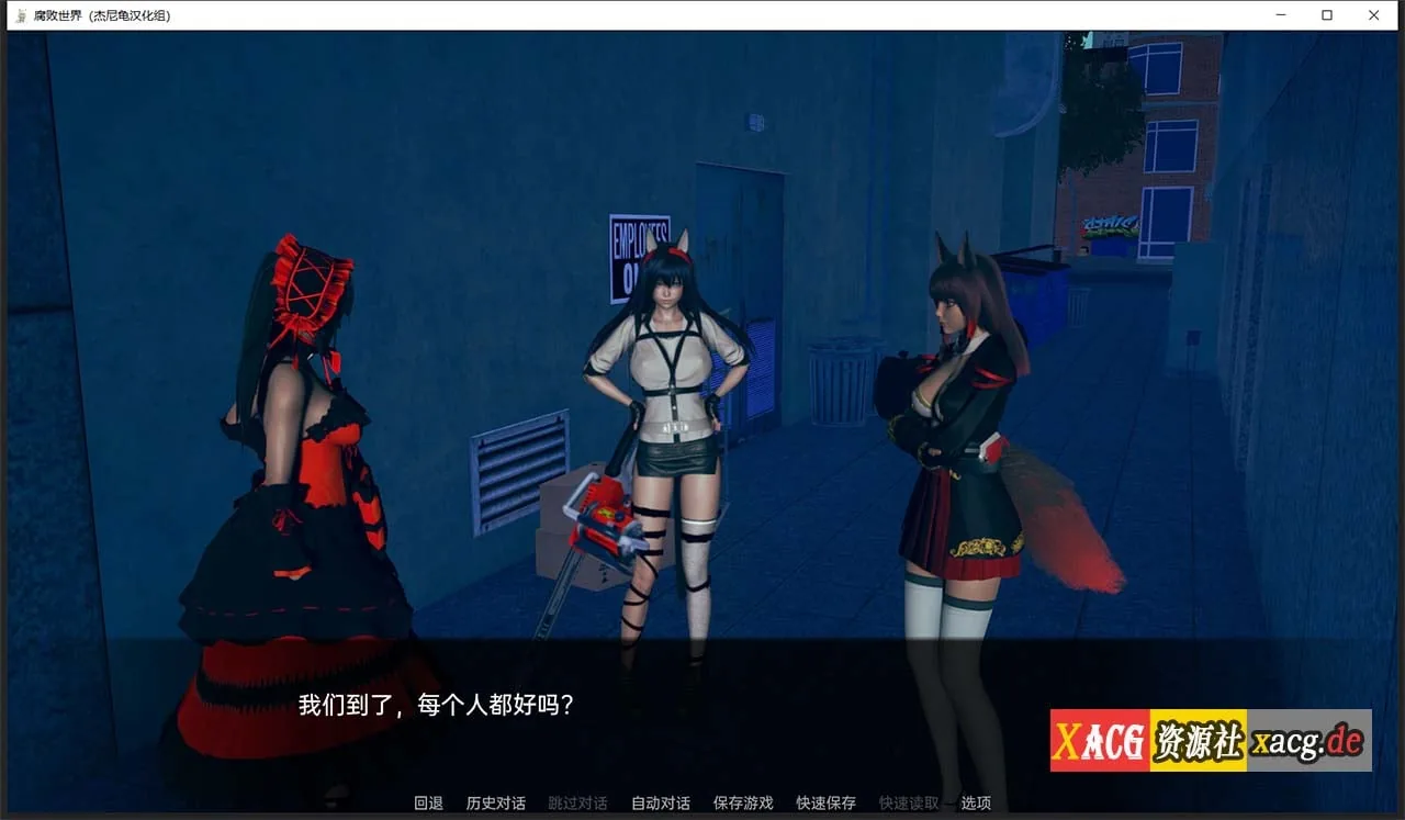 【亚洲风SLG/汉化/动态】腐败世界V0.1.0 汉化版 【PC+安卓】 畅玩游戏 预览第11张