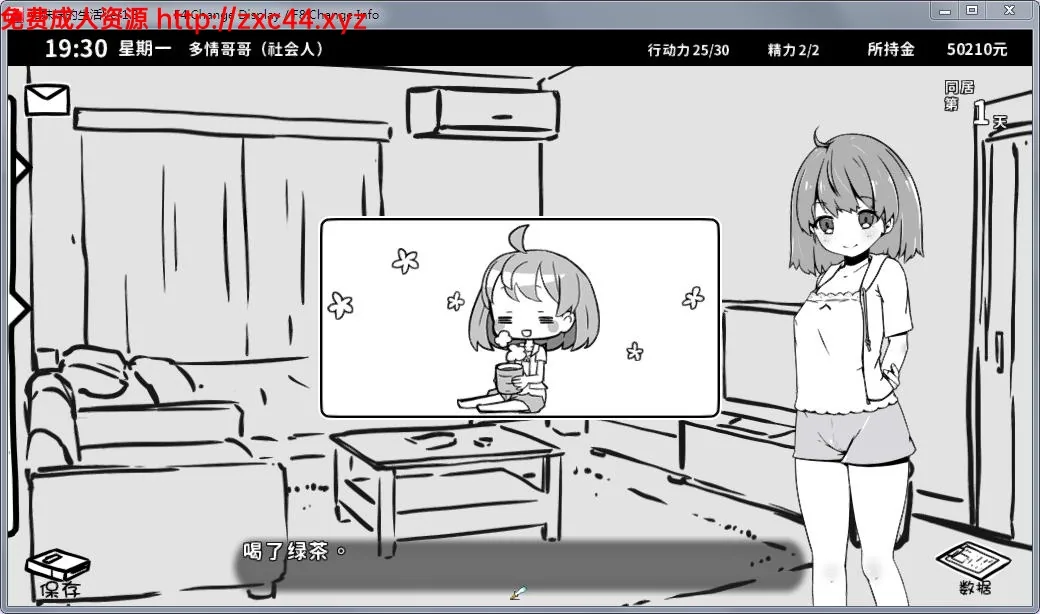 妹妹同居生活:黑白色!Ver1.4更新+Ver1.3精修汉化版【更新/400M】 畅玩游戏 预览第7张-XACG动漫资源社——中文ACG动漫游戏社区 妹妹同居生活:黑白色!Ver1.4更新+Ver1.3精修汉化版【更新/400M】 - 内容配图7