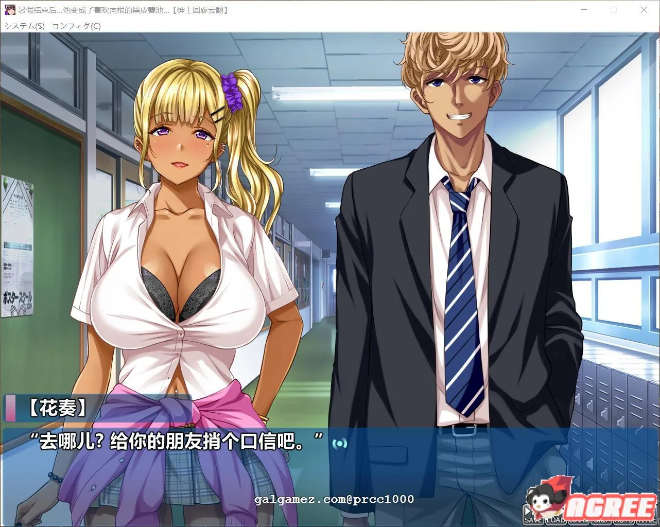 【绿帽ADV/汉化】 暑假结束后 她变成了喜欢欧金金的黑皮碧池 【PC+安卓】【1.3G】 畅玩游戏 预览第4张