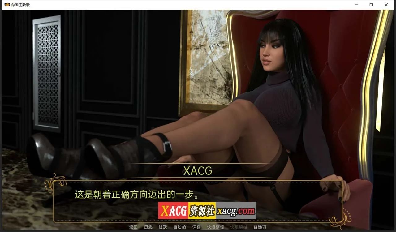 【欧美SLG/汉化】向国王致敬 V0.3 汉化版 【PC+安卓/1G】 畅玩游戏 预览第13张