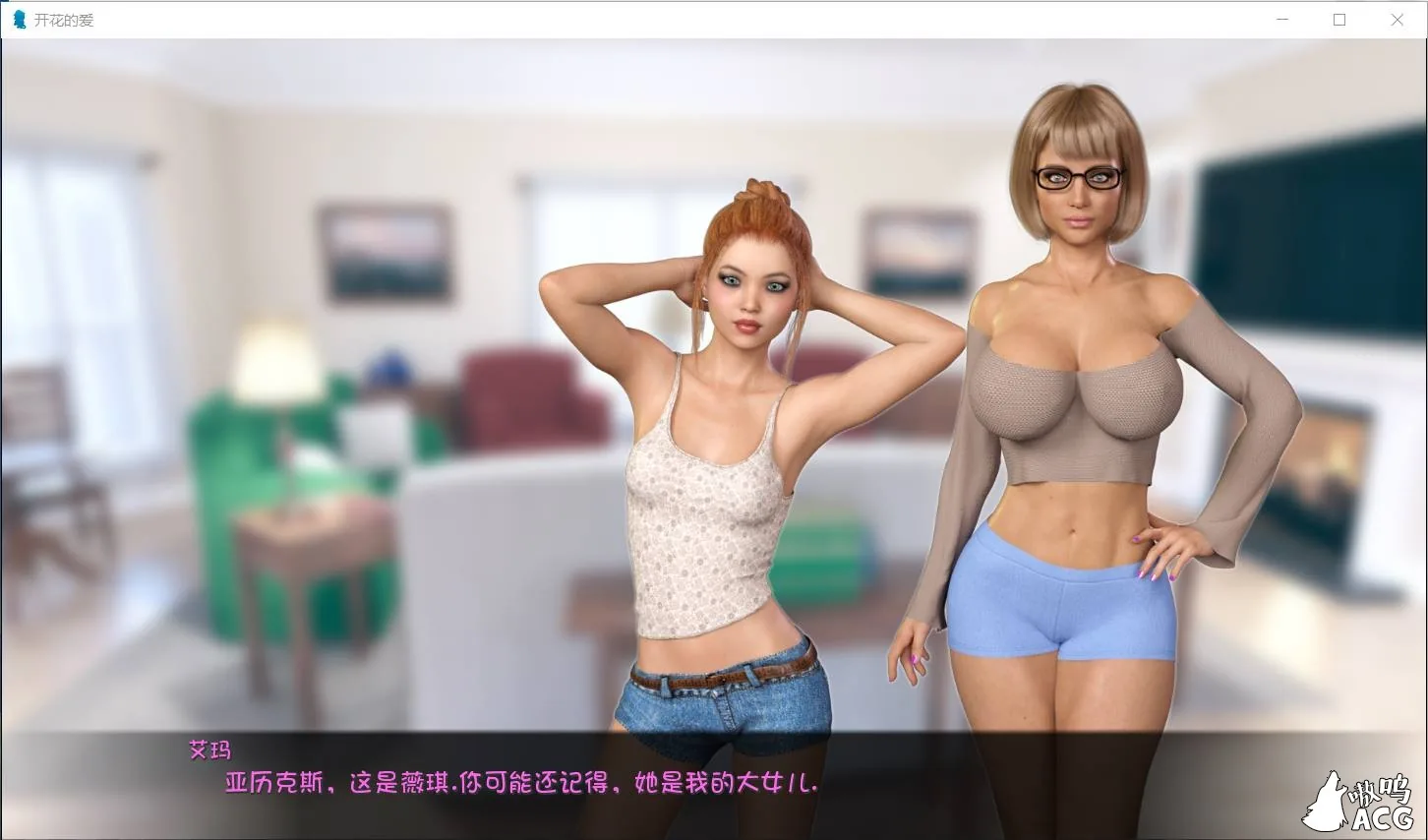 【欧美沙盒/汉化/更新】开花的爱 V27 最新汉化赞助版【PC+安卓/动态/6.6G】 畅玩游戏 预览第5张