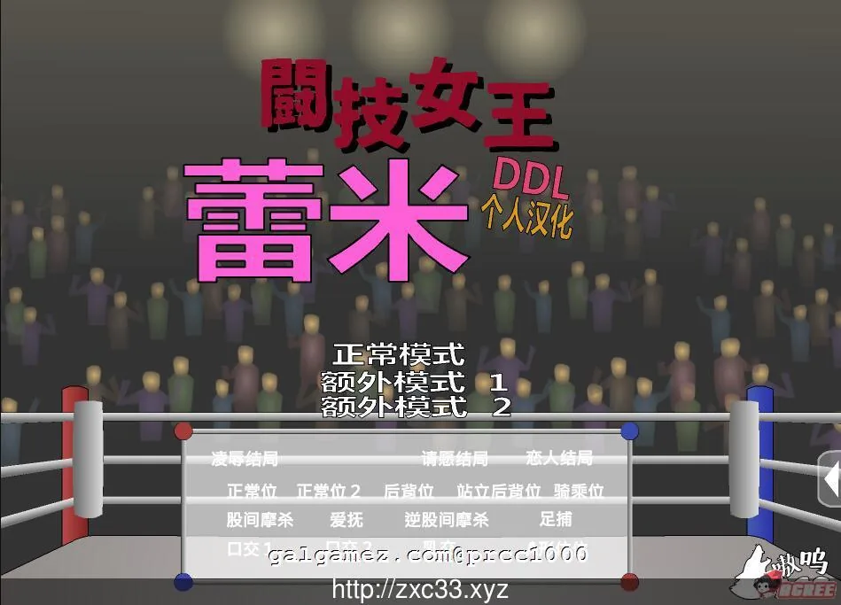 {ACT/汉化/全动态}斗技女王蕾米 完整精翻汉化版[PC+安卓]{520mb}{新汉化}