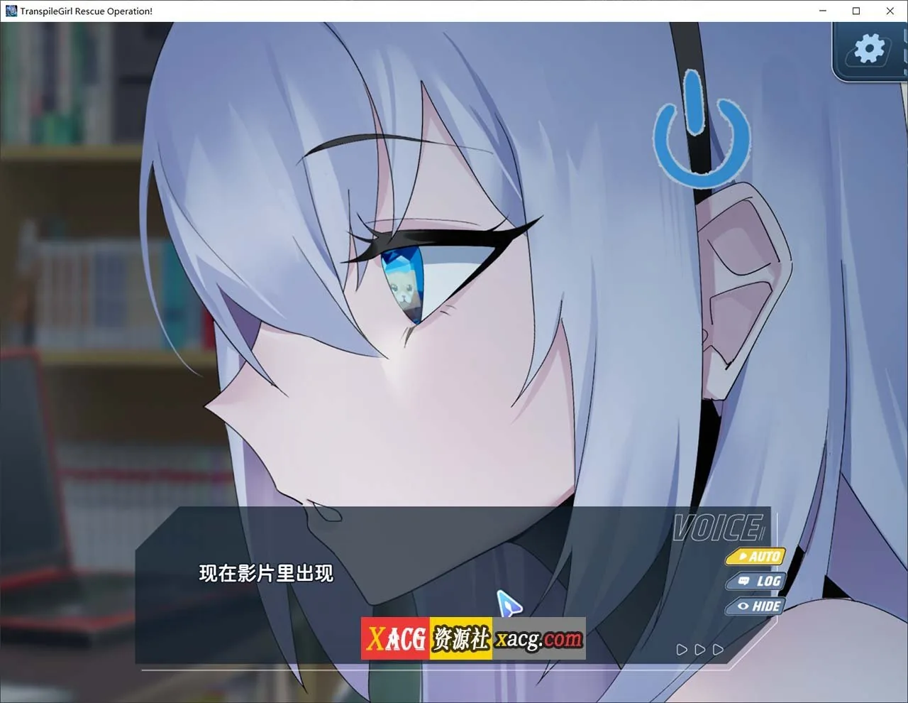 【SLG/官中/中文CV】转录少女拯救行动！官方中文版【500M】 - 内容配图5