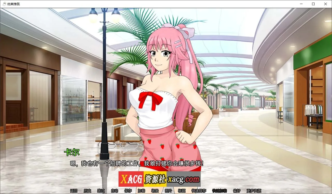 【SLG/汉化/2D】梅禅仙人 Umichan Sentoryu v1.5 完结汉化版 【PC+安卓/2G】 畅玩游戏 预览第7张-XACG动漫资源社——中文ACG动漫游戏社区 【SLG/汉化/2D】梅禅仙人 Umichan Sentoryu v1.5 完结汉化版 【PC+安卓/2G】 - 内容配图7