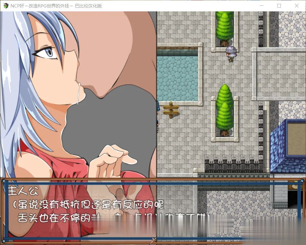 【RPG/汉化】NPC姦：改造RPG世界的外掛~ 完整精翻汉化版【700M】【新汉化】 - 内容配图3