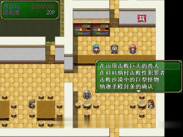 【RPG/中文/动态】让你负债！官方中文破解完结版+全CG【新作/全CV】【600M】 - 内容配图7
