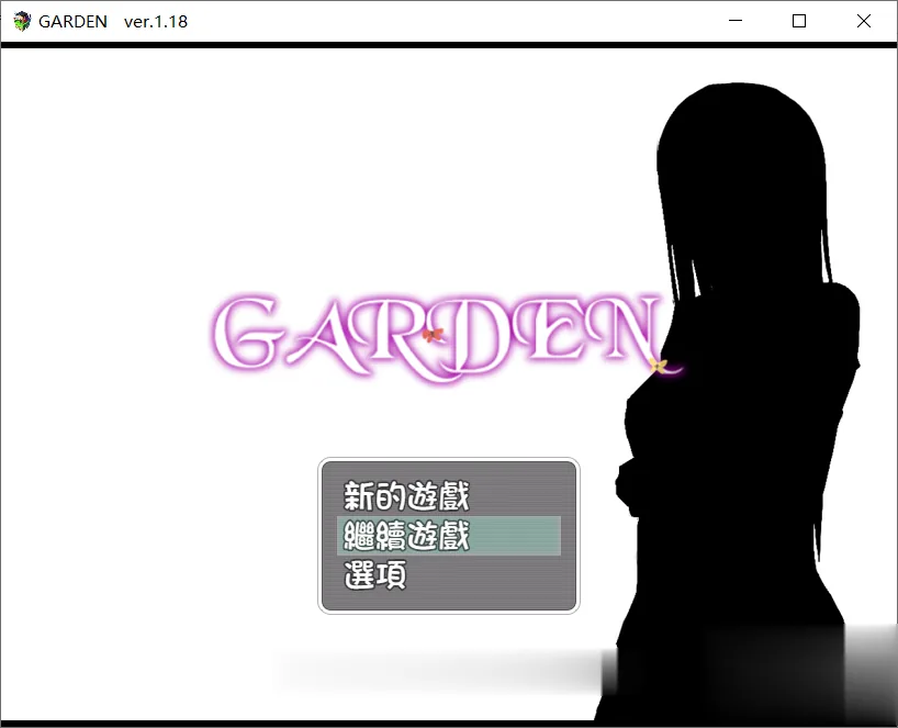 【探索型RPG/汉化】GARDEN-爱衣的花园 完整精翻汉化版【570M】【新汉化/CV】 - 内容配图2