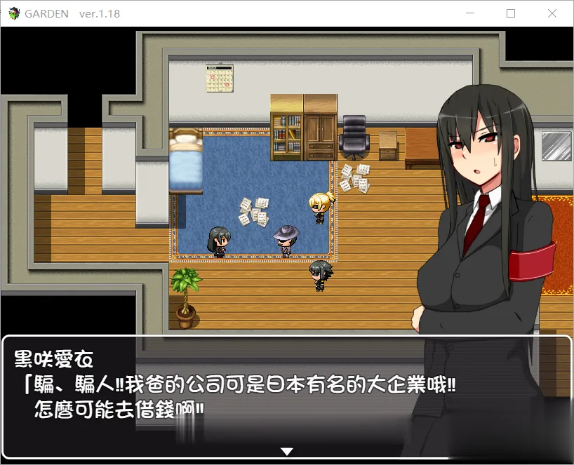 【探索型RPG/汉化】GARDEN-爱衣的花园 完整精翻汉化版【570M】【新汉化/CV】 - 内容配图4