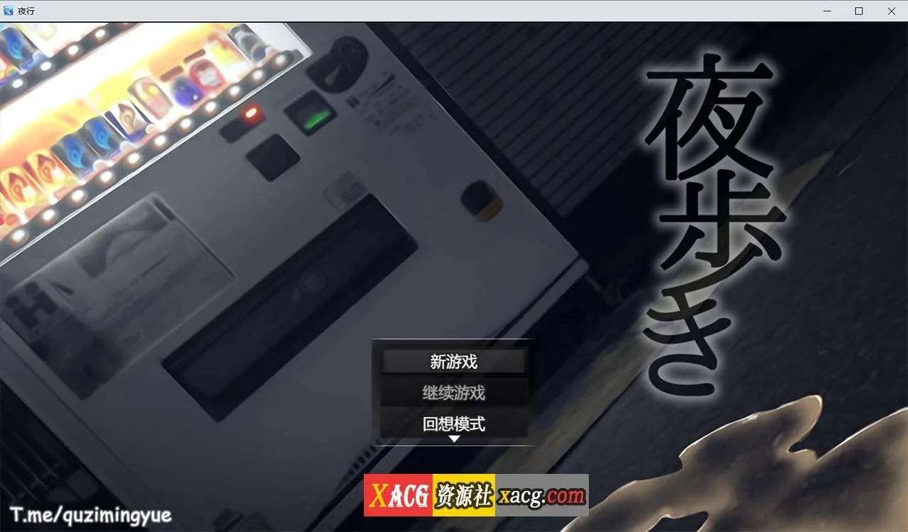 【RPG/中文/动态】夜行 Night Stroll Steam【PC/1G】