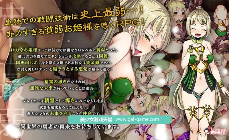 【爆款RPG】可蕾娅的小小冒险~精灵和善良的公主!DL正式版+全CG【新作/全CV】【2.2G】 畅玩游戏 预览第8张-XACG动漫资源社——中文ACG动漫游戏社区 {爆款RPG}可蕾娅的小小冒险~精灵和善良的公主!DL正式版+全CG{新作/全CV}{2.22gb} - 内容配图8