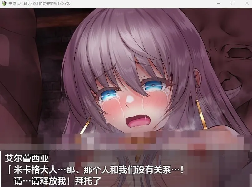 {日系RPG/AIGPT汉化}宁愿以生命为代价也要守护您1.1 XY版{PC+安卓/3.52gb} - 内容配图2