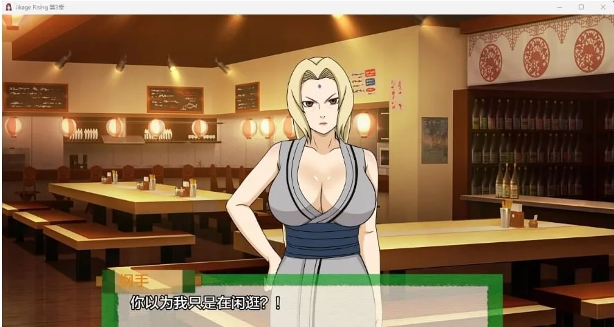 {日系SLG/AIGPT汉化/3D}火影崛起 Jikage Rising v2.10c Arc 3{PC+安卓/1.9gb} - 内容配图3
