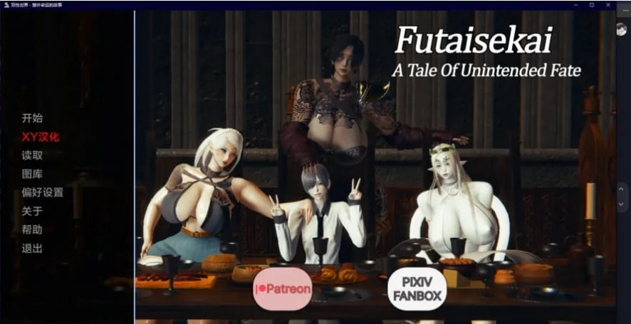 {欧美SLG/AIGPT汉化/3D}双生会–意外命运的故事 Futaisekai – A Tale of Unintended Fate v0.18{PC+安卓/3.82gb}
