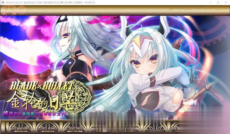 【丧病ADV/汉化】金轮的日芒 超丧病完整汉化硬盘版/付全CG包【4.04G】【全CV】