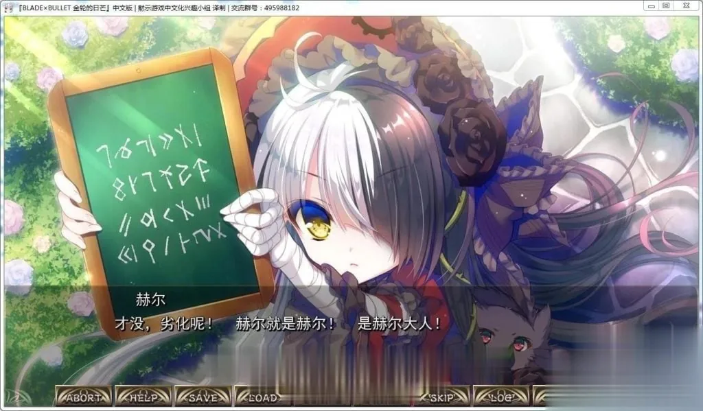 【丧病ADV/汉化】金轮的日芒 超丧病完整汉化硬盘版/付全CG包【4.04G】【全CV】 - 内容配图3