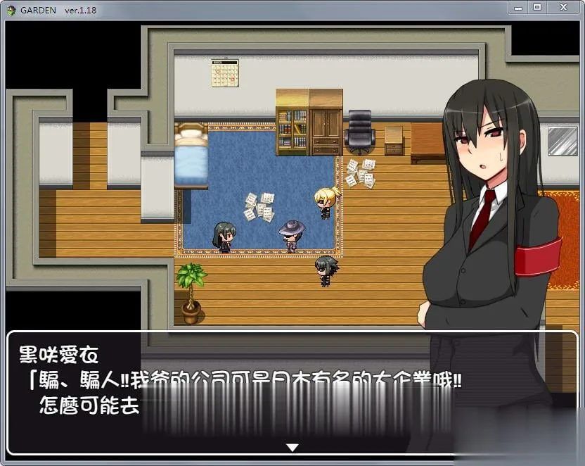 【探索RPG/汉化】GARDEN-爱衣的花园 Ver1.18 精修完整汉化版+全CG【新汉化/CV/600M】 - 内容配图4