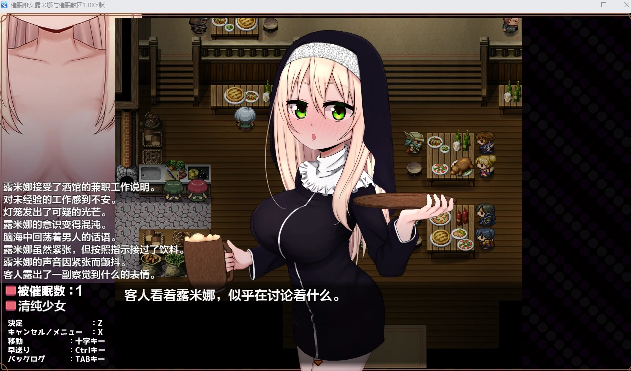 【日系RPG/AIGPT汉化】催眠修女露米娜与催眠教团1.0XY版【PC+安卓/774M】 - 内容配图3