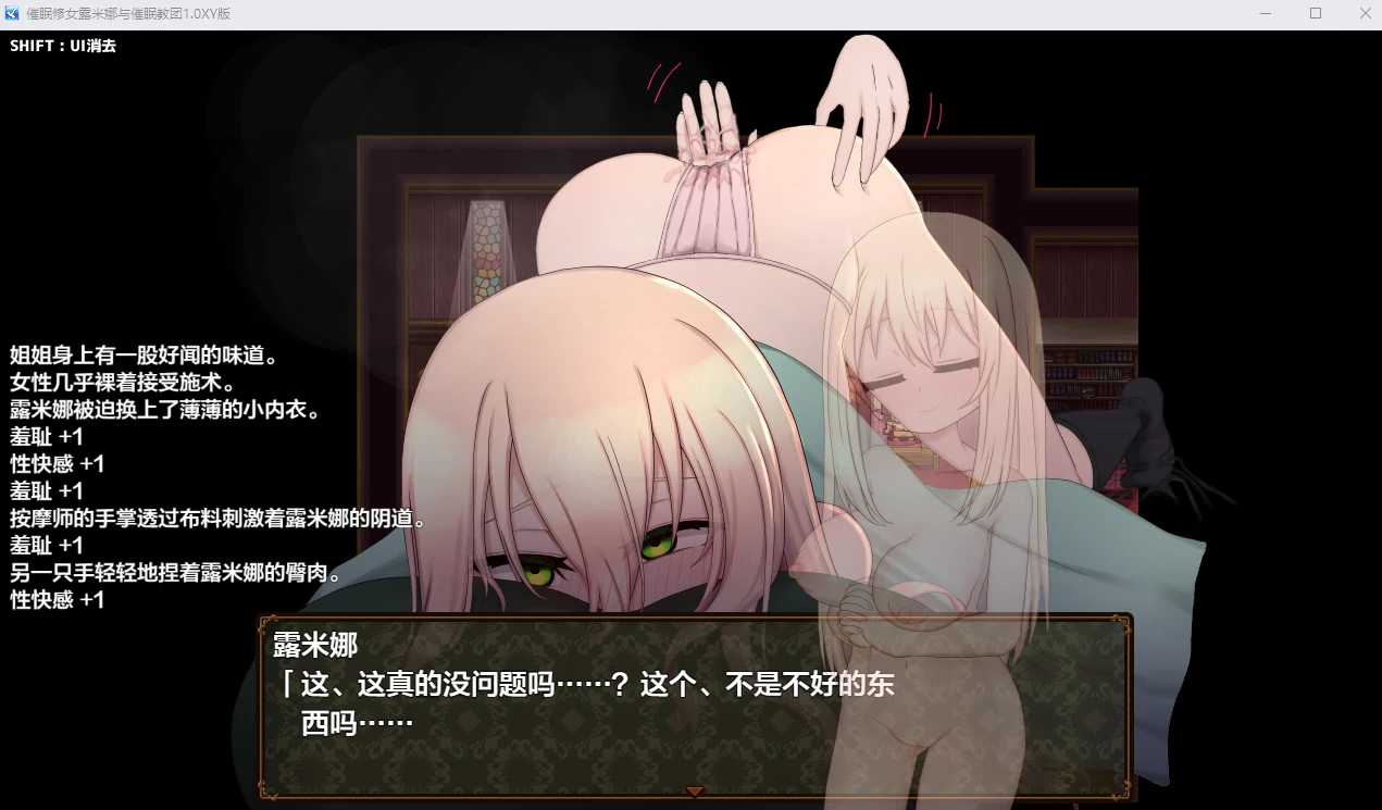 【日系RPG/AIGPT汉化】催眠修女露米娜与催眠教团1.0XY版【PC+安卓/774M】 - 内容配图4