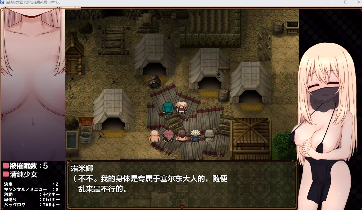 【日系RPG/AIGPT汉化】催眠修女露米娜与催眠教团1.0XY版【PC+安卓/774M】 - 内容配图5