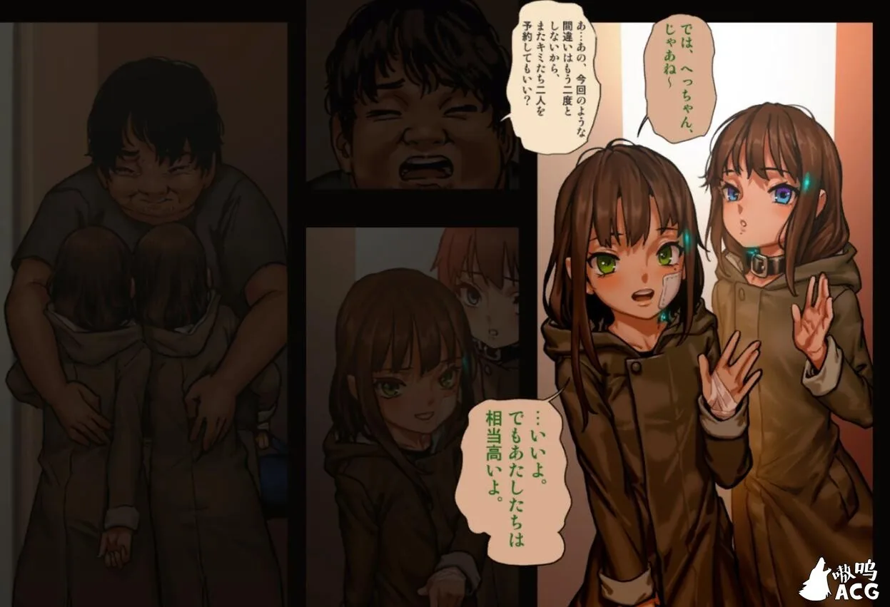 【漫画NVL/中文】代号109城市 双子篇·壱 DL官方中文版【405M】【新作】 畅玩游戏 预览第3张