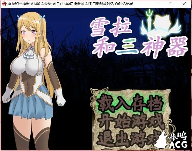 【神作RPG/中文/全动态】雪拉和三神器 STEAM官中破解版/付全CG包【1G】【新作/自购】