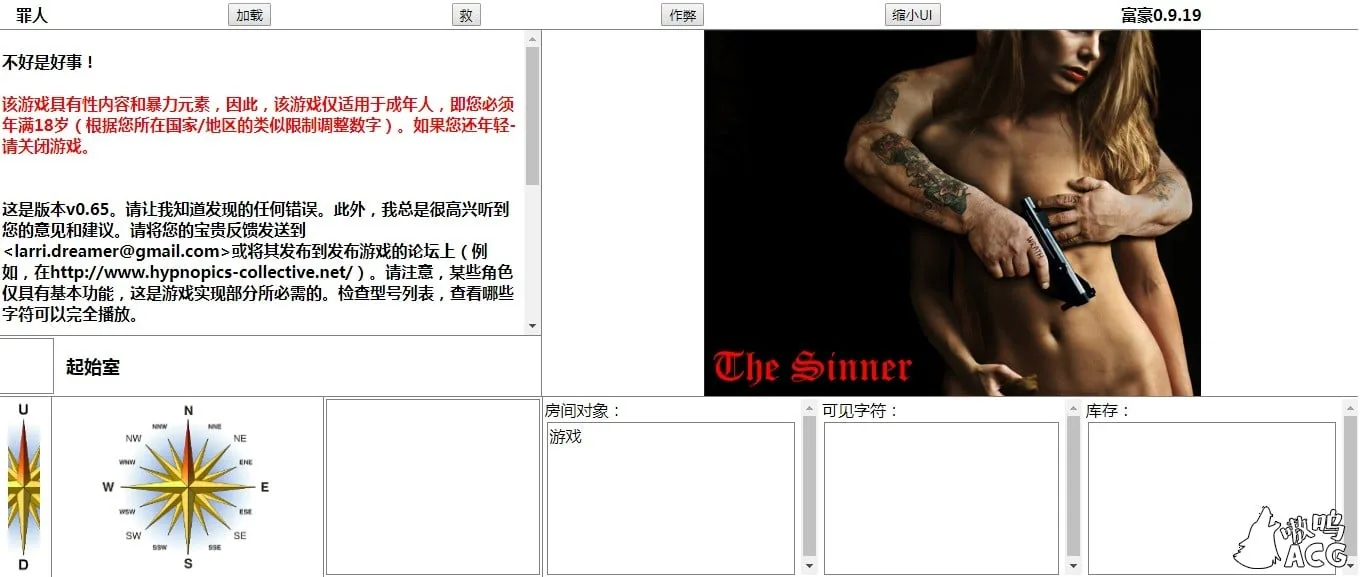 【真人HTML/中翻】罪人的游戏~The Sinner Game Ver0.70 【3G】