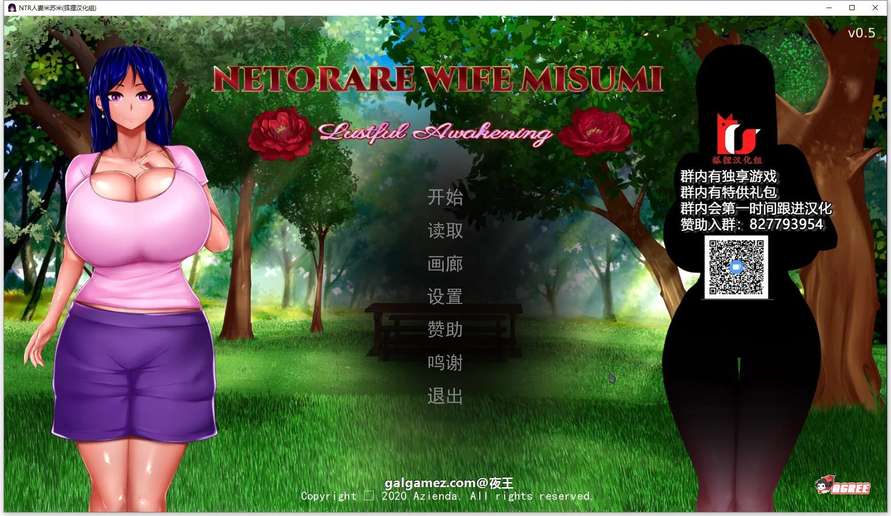 {欧美2D/狐狸汉化}NTR人妻米苏米 精翻汉化步兵版+全CG {新汉化/PC+安卓/2.42gb}