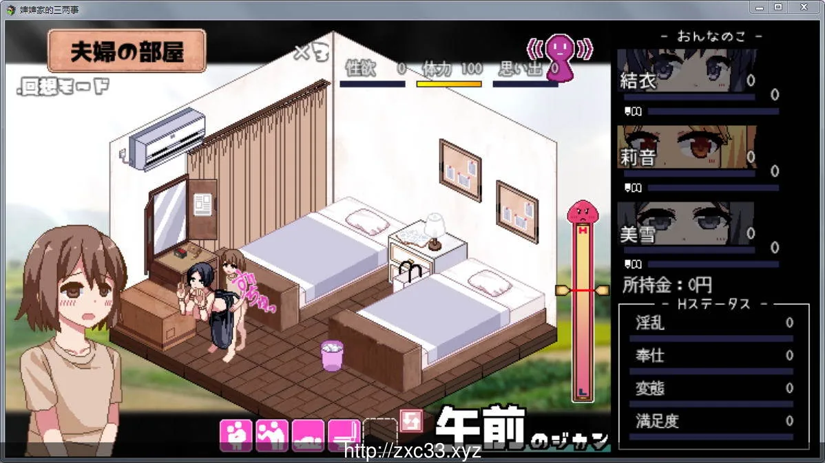 软绵绵~我和叔母与堂姐的H暑假！Ver1.05 汉化版+攻略+存档 - 内容配图7
