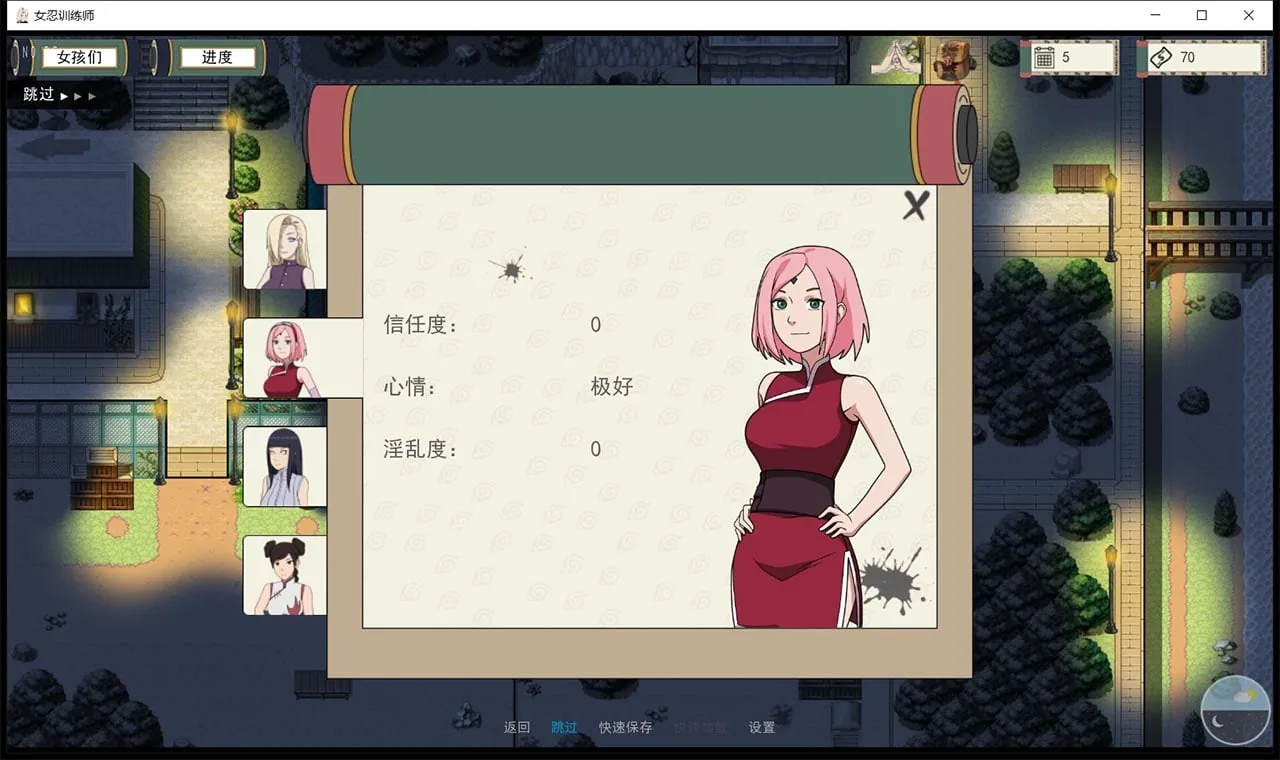 【欧美SLG/中文/动态】火影女忍者训练师 V0.24.1 官方中文版【PC+安卓/更新/500M】 畅玩游戏 预览第6张