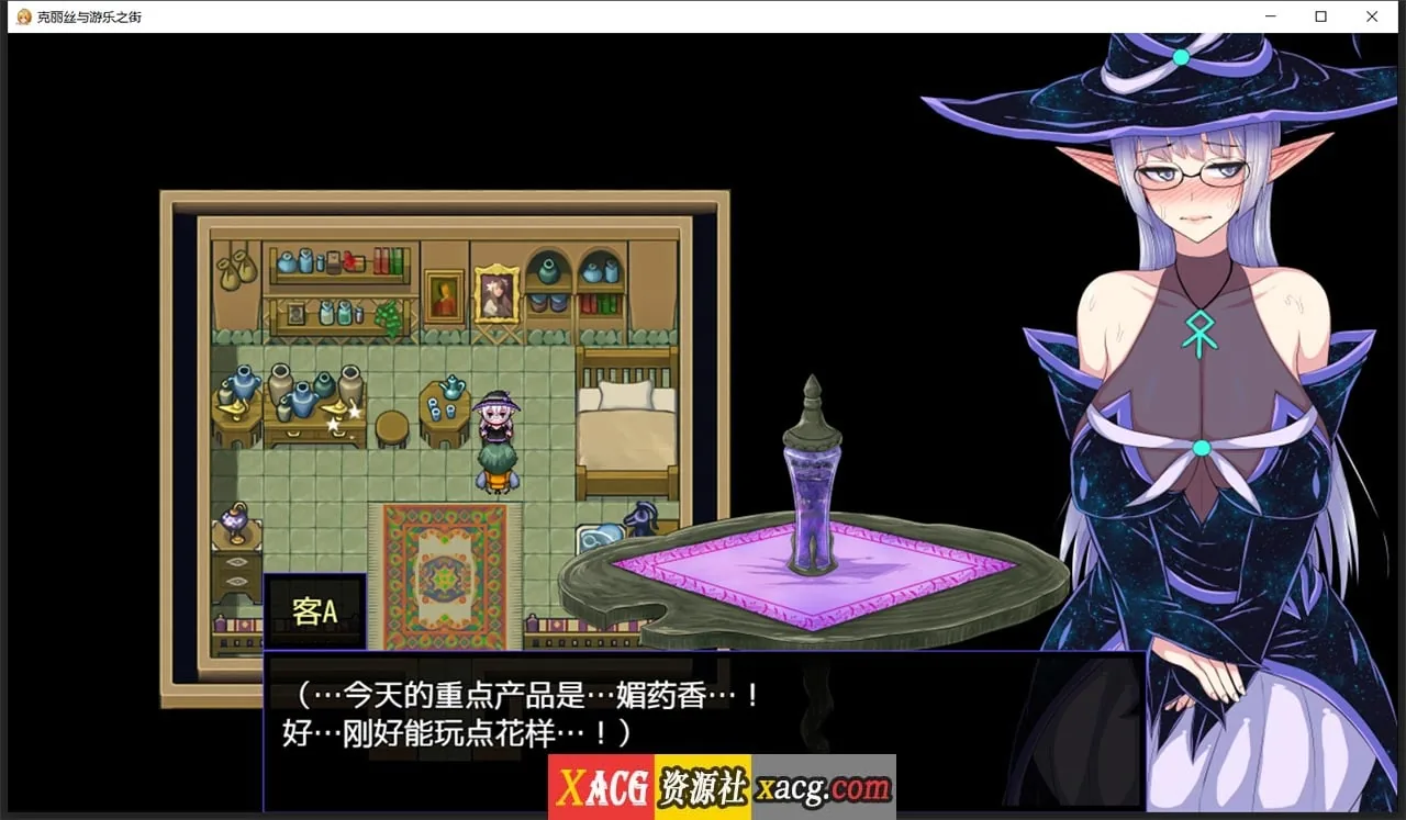 【超火爆RPG/汉化】克丽丝与游乐之街 Ver1.04 精翻汉化版+自带全CG作弊【新汉化/930M】 畅玩游戏 预览第5张