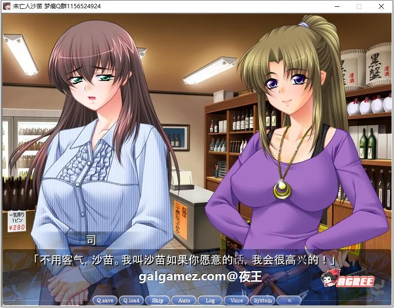 【母系ADV拔作/汉化/全CV】未亡人沙苗 云汉化版+CG包【年上后宫/PC+安卓/2.6G】 畅玩游戏 预览第3张