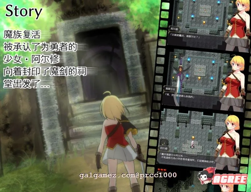 【ARPG/中文/动态CG】阿尔修与魔剑之祠 V1.01 DL官方中文版【400M】 畅玩游戏 预览第4张