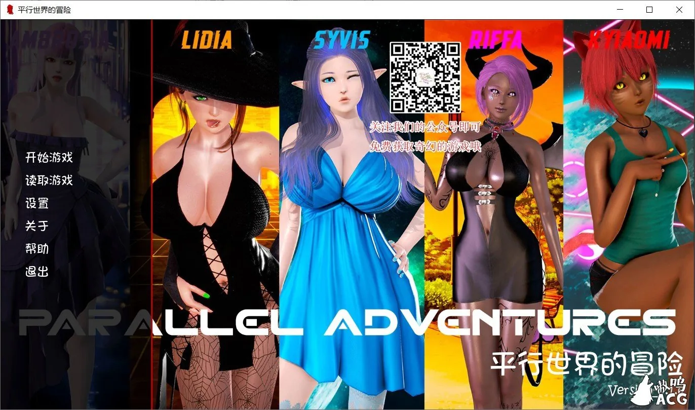 【欧美SLG/汉化/动态】平行世界的冒险 V0.1.6 PC+安卓汉化版全CG 【1.5G】