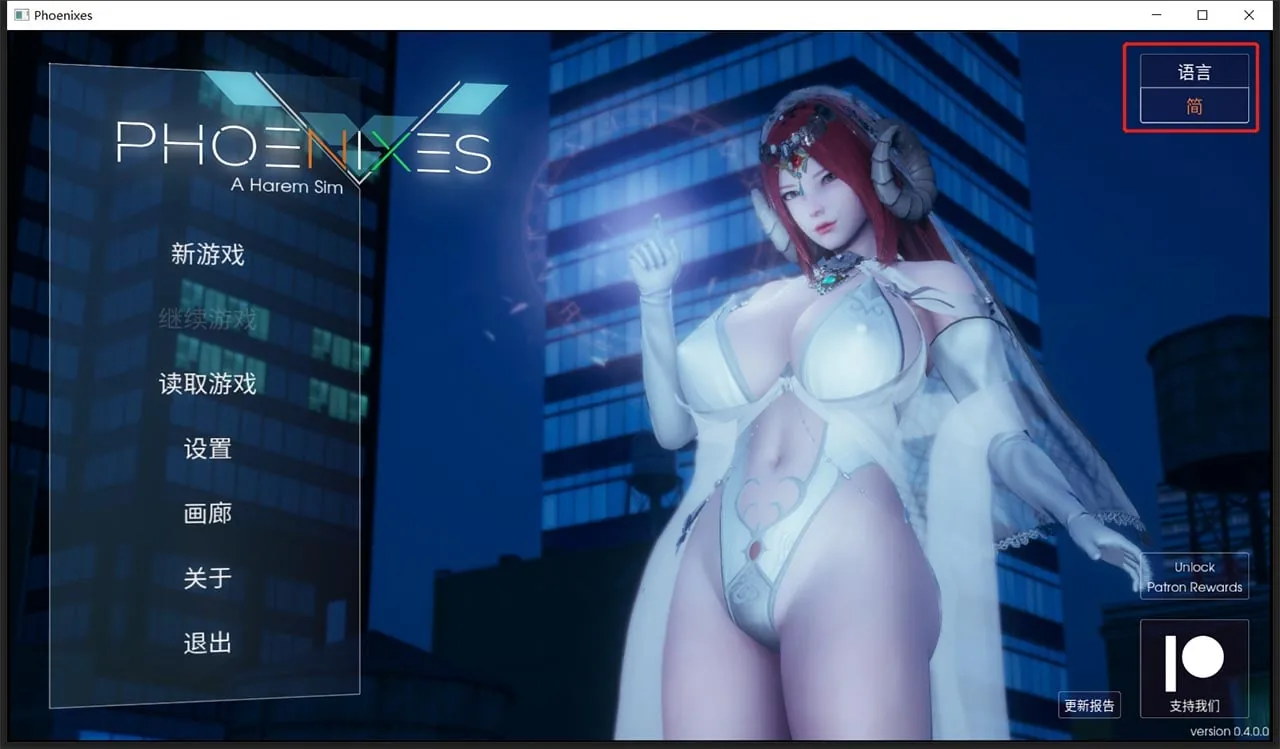 {神作SLG/汉化/动态} 凤凰 V0.4.1 官方中文版【PC+安卓/4.02gb】