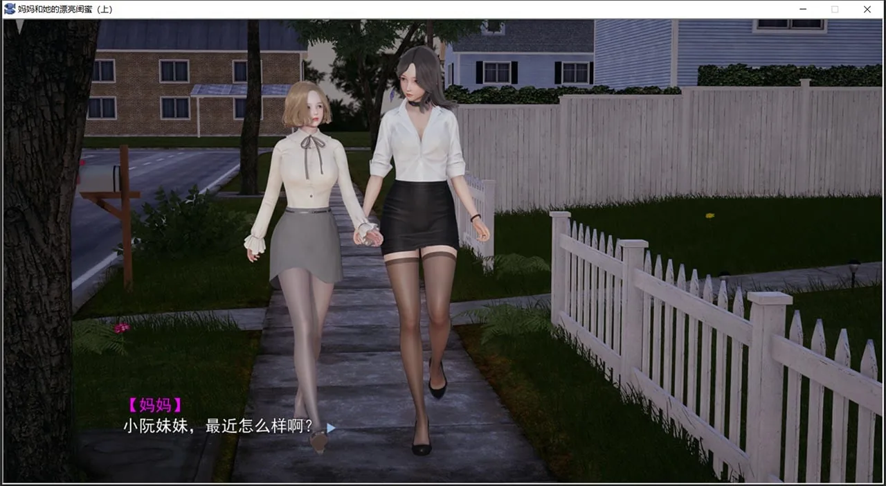 【国产ADV/中文/动态CG】妈妈和她的漂亮闺蜜 完结官方中文版【新作/PC+模拟器/1.9G】 - 内容配图4