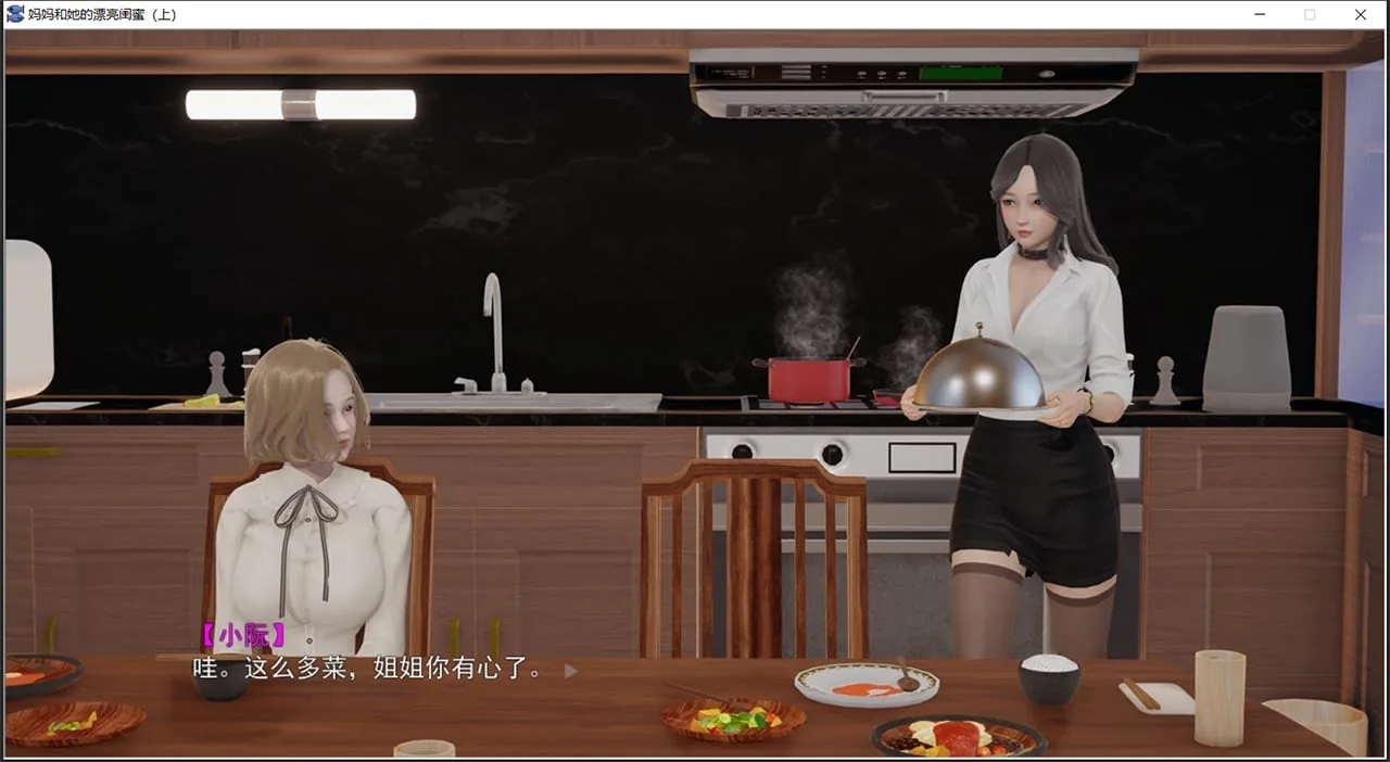 【国产ADV/中文/动态CG】妈妈和她的漂亮闺蜜 完结官方中文版【新作/PC+模拟器/1.9G】 - 内容配图5