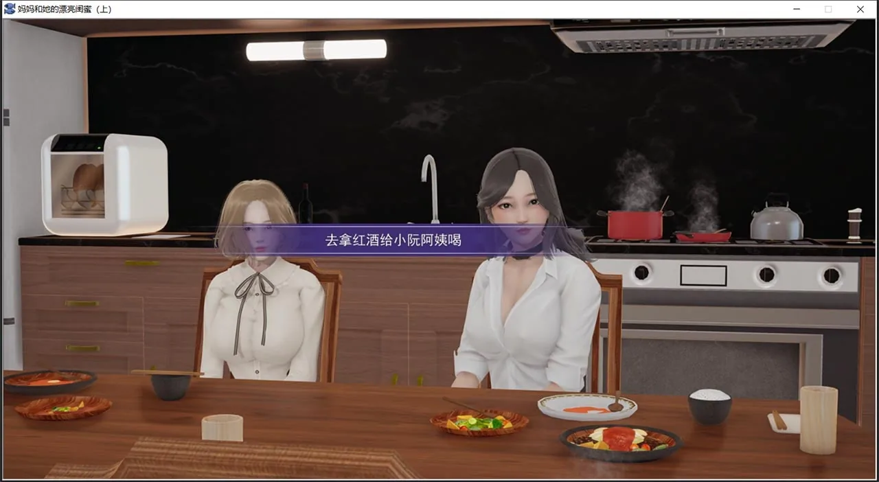 【国产ADV/中文/动态CG】妈妈和她的漂亮闺蜜 完结官方中文版【新作/PC+模拟器/1.9G】 - 内容配图6