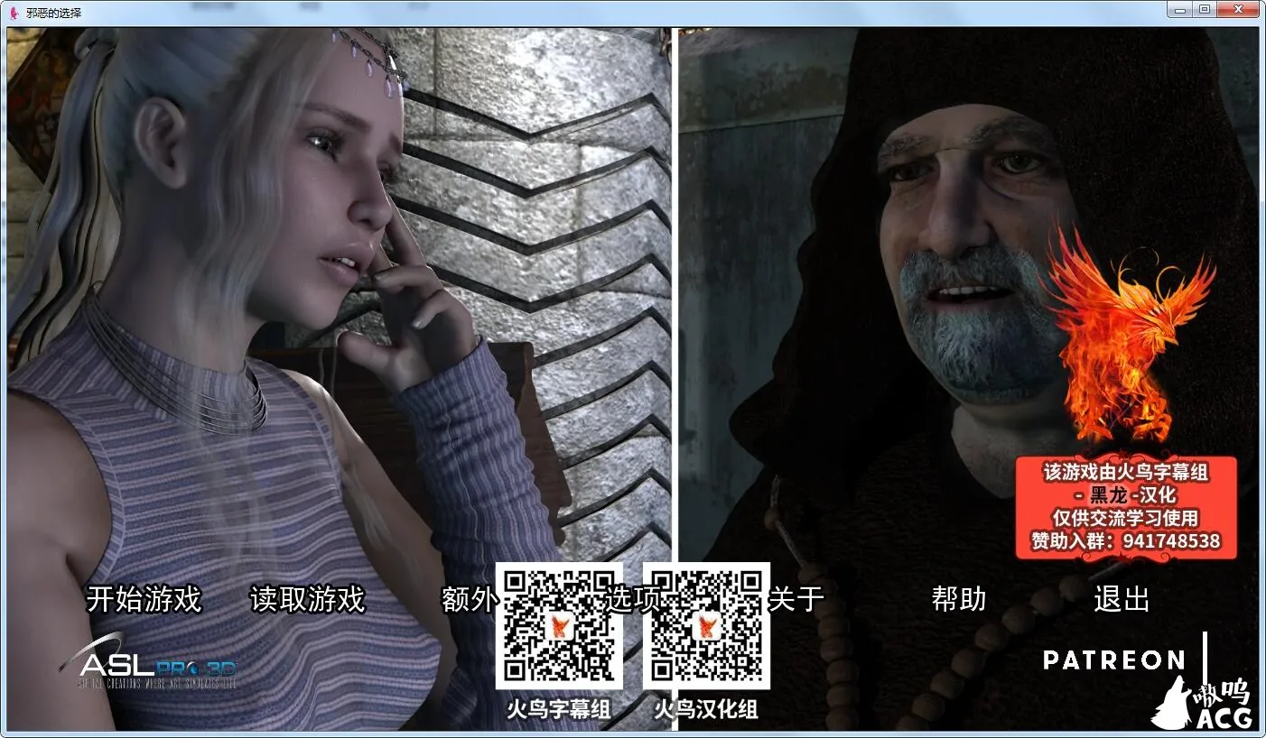 【欧美SLG/汉化】邪恶的选择 精翻汉化高压重置完结版【FM/1G】