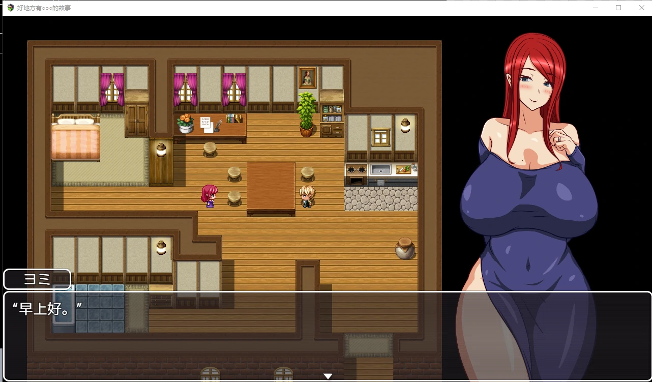 {日系RPG/汉化/2D} 好地方有○○○的故事汉化版【PC+安卓/1.02gb】 - 内容配图2