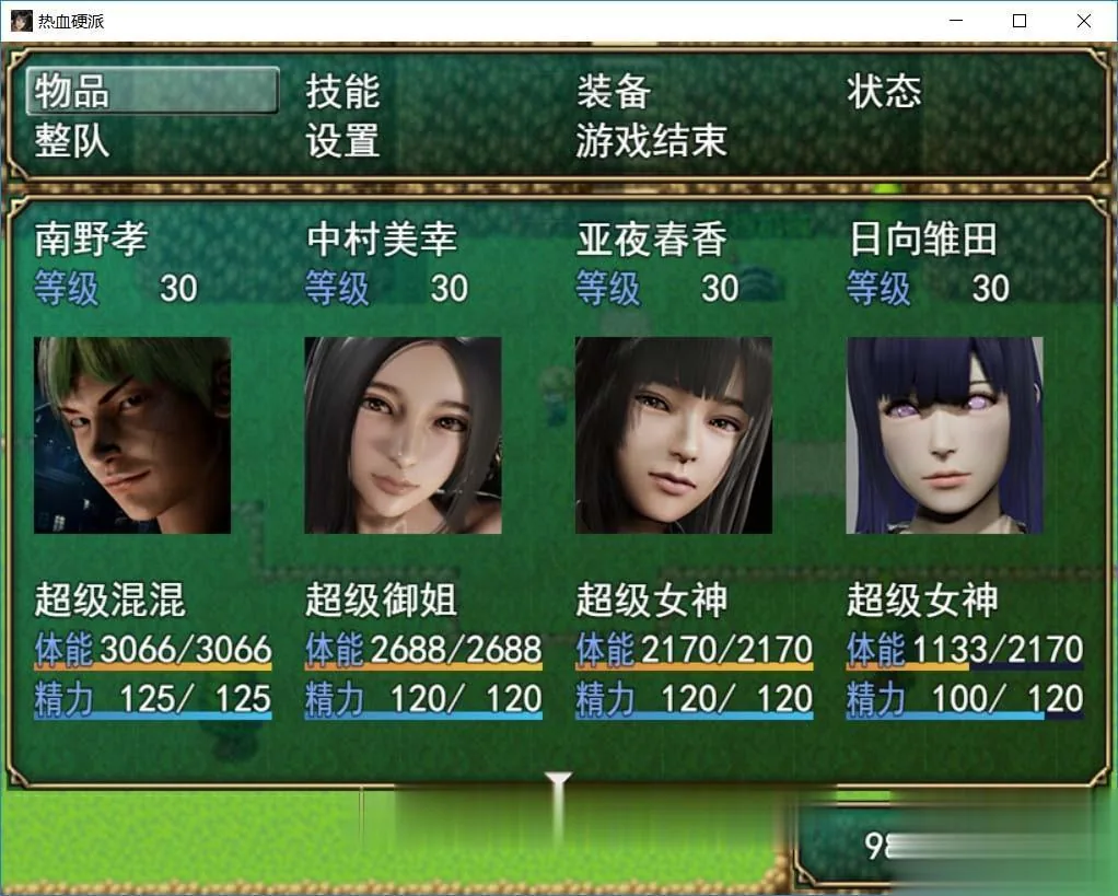 {RPG/中文/全动态}热血硬派！G15.19 官方超级作弊版[PC+安卓]{4.02gb}{更新} - 内容配图2
