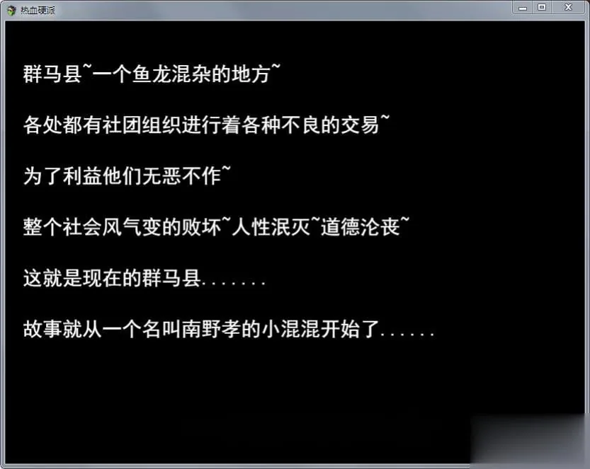 {RPG/中文/全动态}热血硬派！G15.19 官方超级作弊版[PC+安卓]{4.02gb}{更新} - 内容配图5