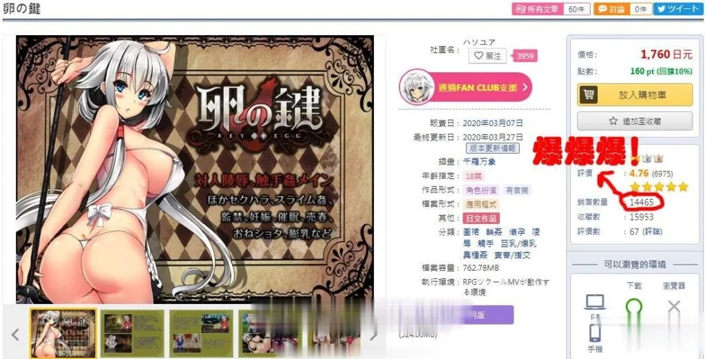 【探索RPG/爆款】卵之鍵：卵の鍵 Ver1.04 DL正式版【新作/无跑图/战斗中H】【900M】 - 内容配图2