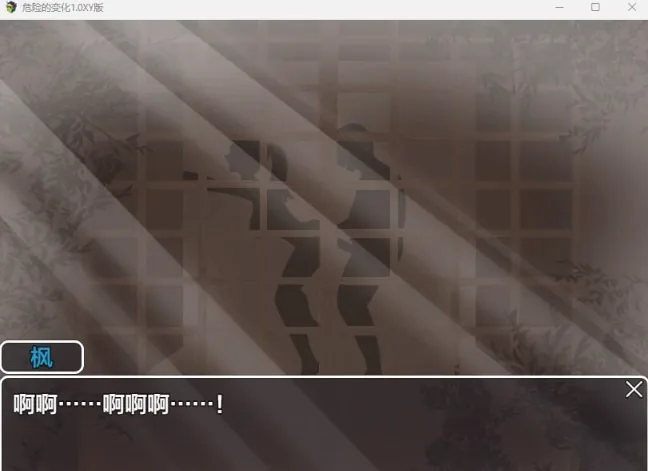 {日系RPG/AIGPT汉化}危险的变化1.1 XY版{PC+安卓/6.02gb} - 内容配图2