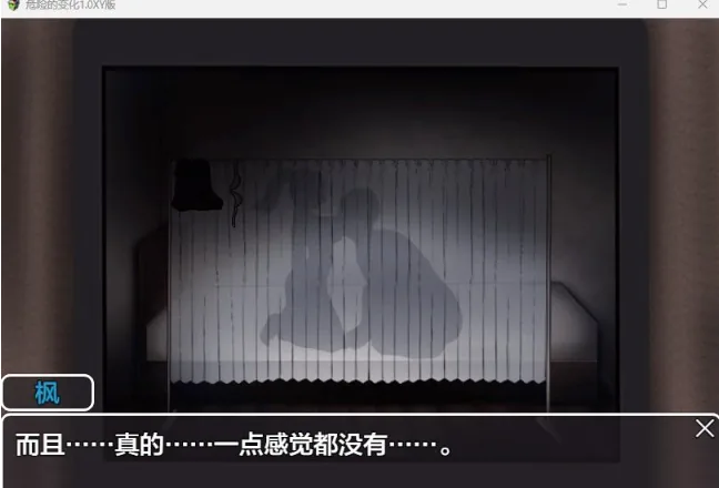 {日系RPG/AIGPT汉化}危险的变化1.1 XY版{PC+安卓/6.02gb} - 内容配图3