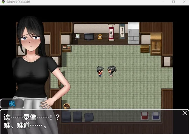 【日系RPG/AIGPT汉化】危险的变化1.0 XY版【PC+安卓/6G】 畅玩游戏 预览第4张-XACG动漫资源社——中文ACG动漫游戏社区 {日系RPG/AIGPT汉化}危险的变化1.1 XY版{PC+安卓/6.02gb} - 内容配图4