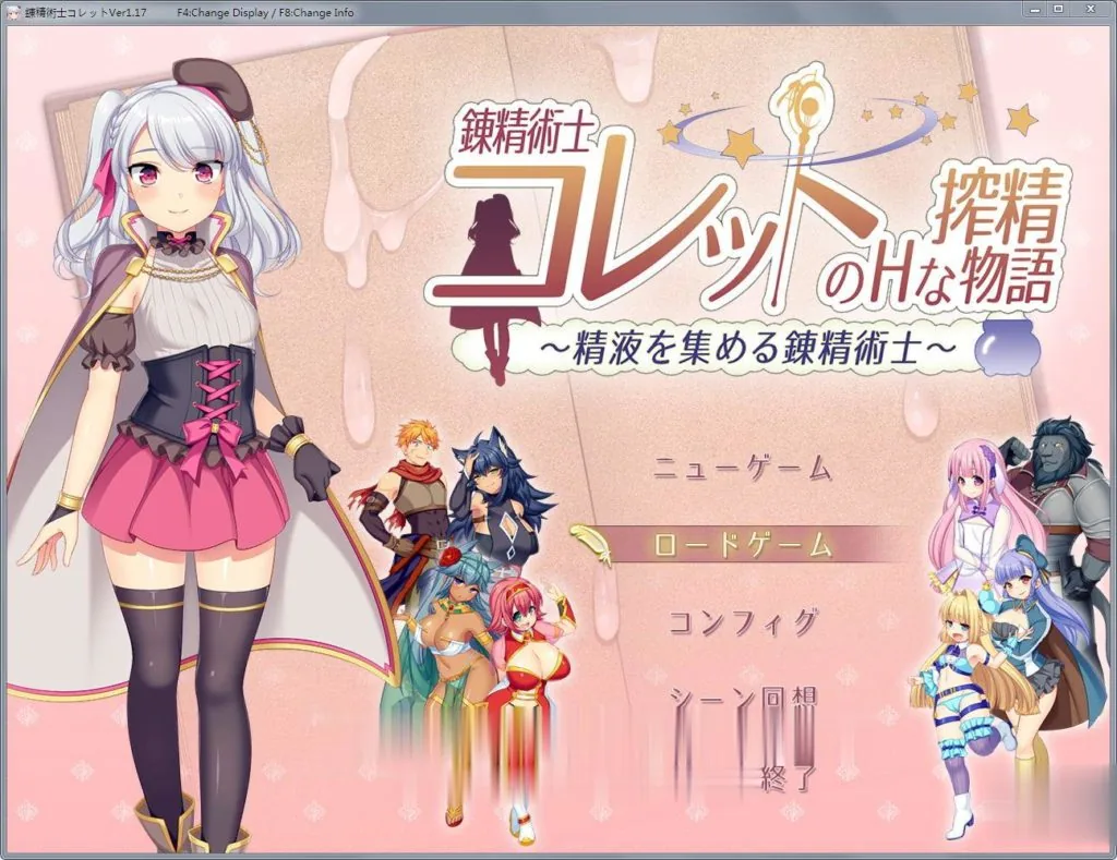 【Steam/中文/RPG大作】炼[精]术士柯蕾特：精华榨取物语 V2官方修复版+存档+CG【4G/步兵/】