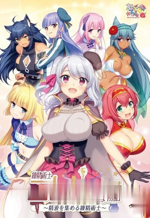 【Steam/中文/RPG大作】炼[精]术士柯蕾特：精华榨取物语 V2官方修复版+存档+CG【4G/步兵/】 - 内容配图2