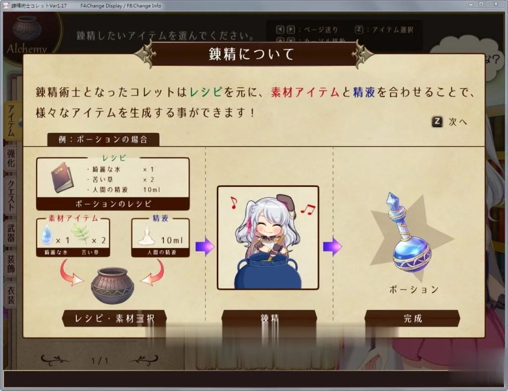 【Steam/中文/RPG大作】炼[精]术士柯蕾特：精华榨取物语 V2官方修复版+存档+CG【4G/步兵/】 - 内容配图11